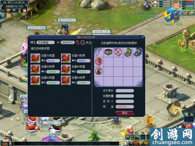 2021梦幻西游最新版下载跑环攻略和技巧附无限跑环方法
