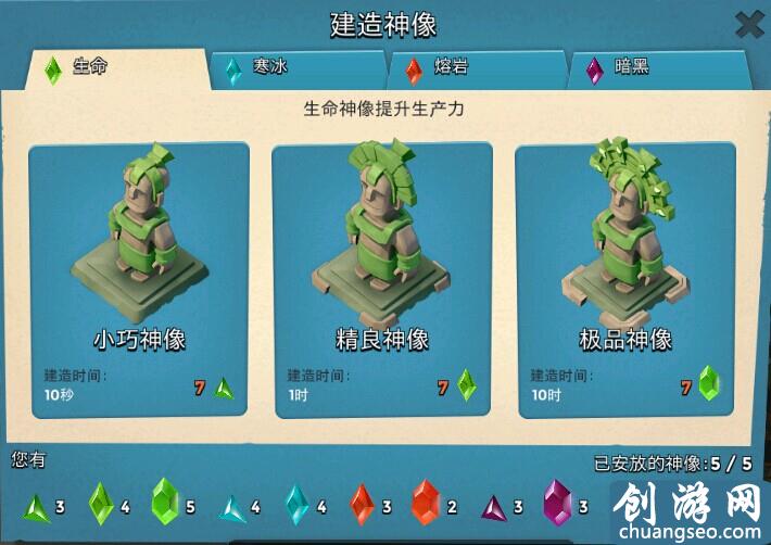 海岛奇兵神像属性提高方法 神像升级攻略