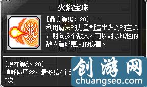 冒险岛火毒技能展示冒险岛职业攻略
