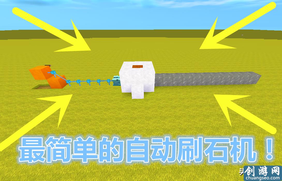迷你世界自动刷石机怎么做简单刷石机快速建造教程