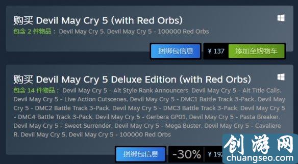 《鬼泣5》手游最新Steam价格再次永降！由219元降至137元