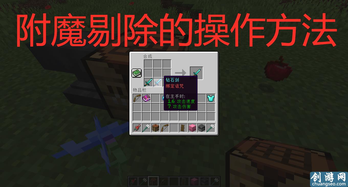 我的世界金苹果怎么附魔(附:给附魔金苹果的指令)
