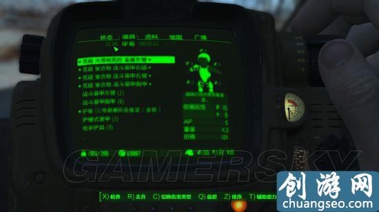 《辐射4》手游最新生存模式初期玩法加点及实用技巧 生存模式攻略