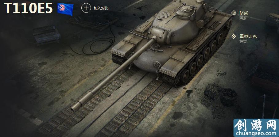 《坦克世界》手游最新T110E5：虽是全能战车，但有2个缺点不得不防