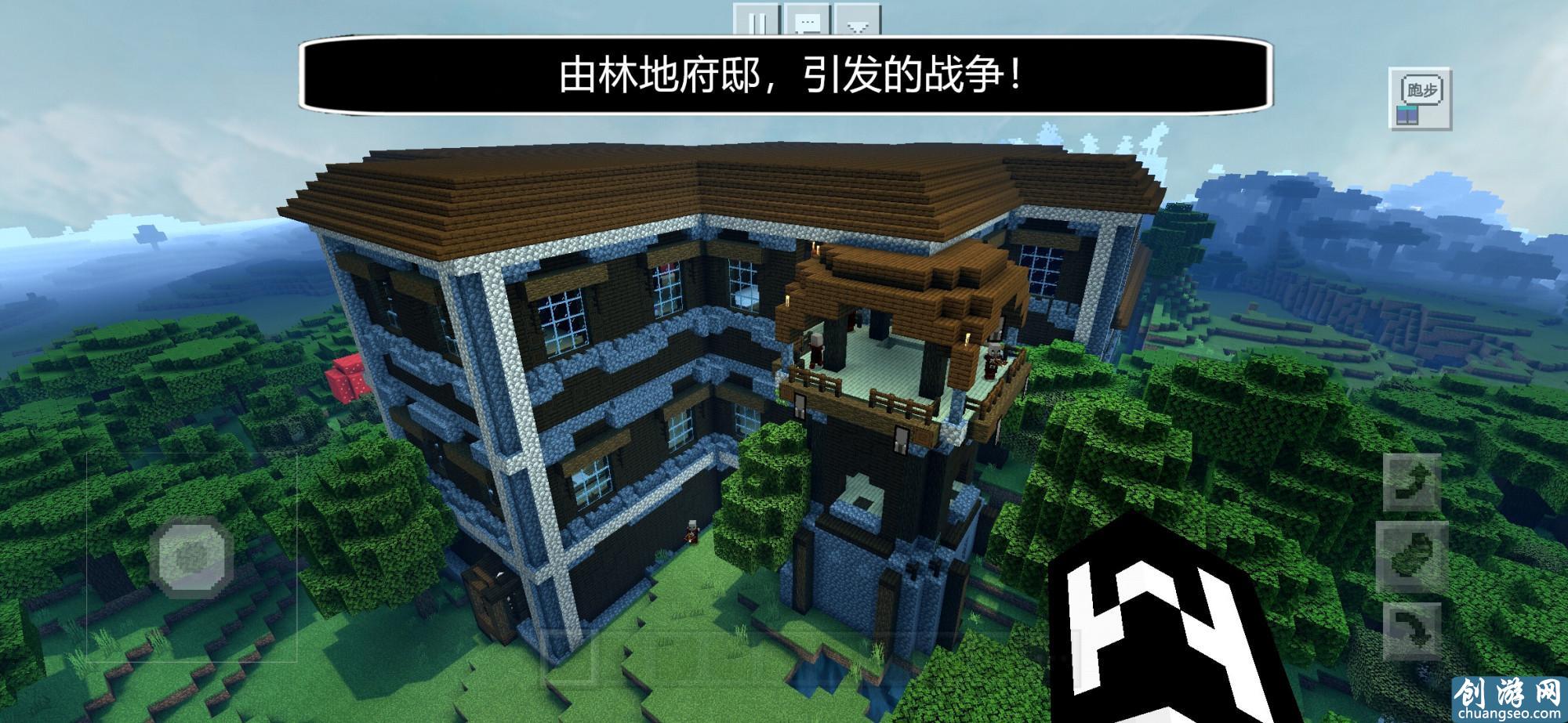 在玩《我的世界》手游最新发现一座天然生成的大型建筑，你知道是什么吗？