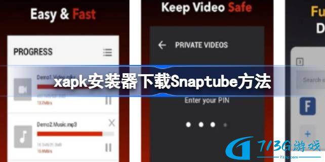 xapk下载Snaptube方法-xapk安装器怎么下载Snaptube