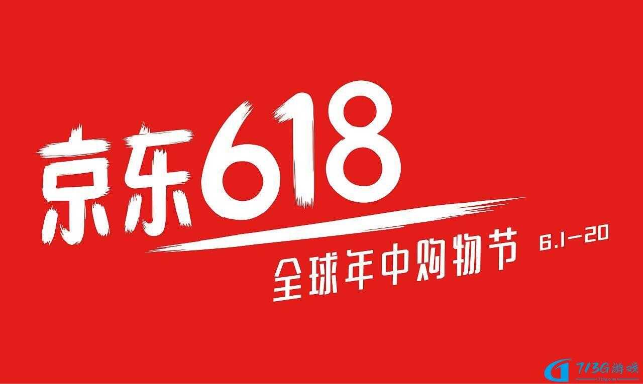 618活动是几号开始的-2023年京东淘宝618活动开启时间介绍