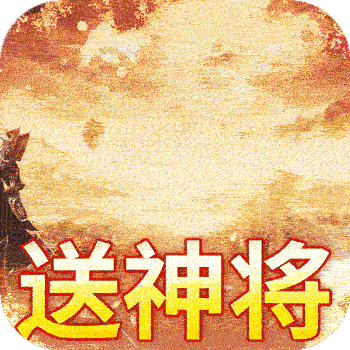 楚汉秦唐（送神将40000充）手游：是一款集RTS与SLG玩法于一身的创新战争策略手游。